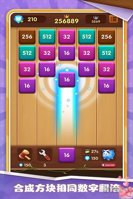 方塊碰碰樂(2048游戲) v1.0.0安卓最新版3