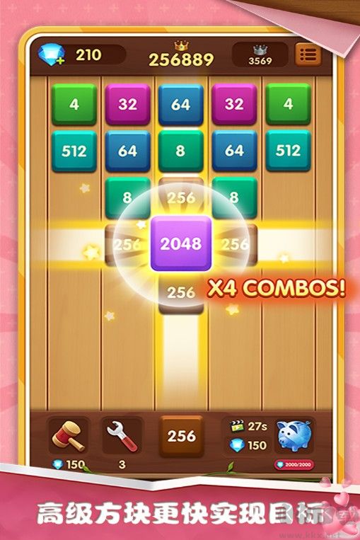 方塊碰碰樂(2048游戲) v1.0.0安卓最新版4