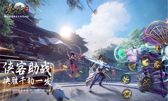 秦時明月之諸子百家手游2