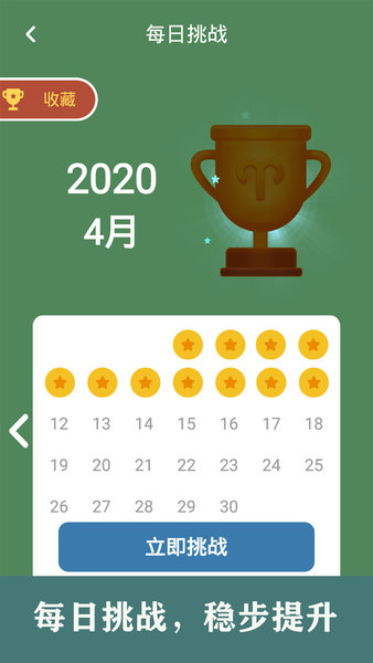 開心數獨APP 1.46安卓版2