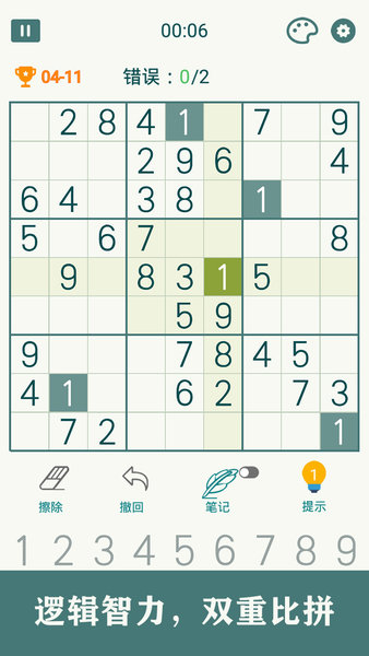 開心數獨APP 1.46安卓版0