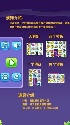 寵物連連消(寵物連連看消除游戲) v1.4.8安卓版3