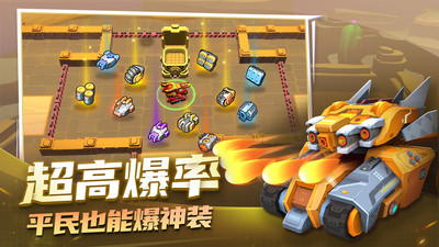 坦克無敵(90坦克大戰) v9.0最新版4