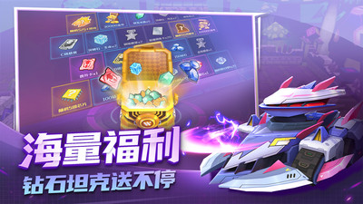 坦克無敵(90坦克大戰) v9.0最新版3