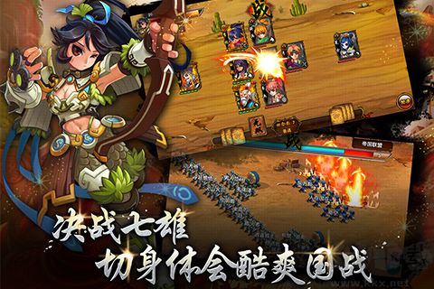 七雄Q傳 官方版v1.2.02