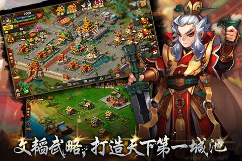 七雄Q傳 官方版v1.2.01