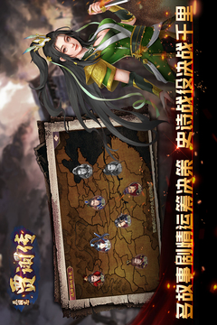 三國志賈詡傳 2.4.10官方版1
