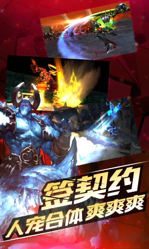 契約2 安卓正版v1.5.0.01