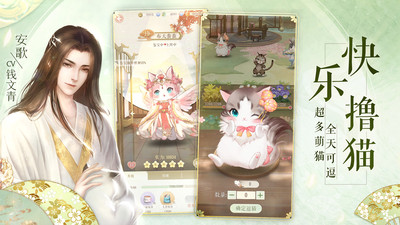 靈貓傳手游 v1.2.133官方版2