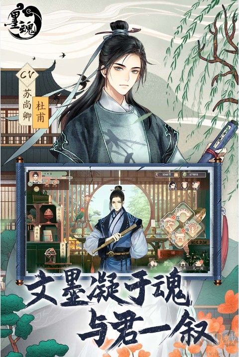 墨魂 v1.5.5安卓最新版4