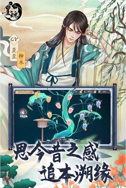 墨魂 v1.5.5安卓最新版2