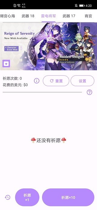 原神抽卡模擬器官方正版1