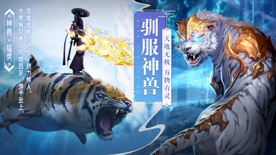 青云訣2(附禮包碼) v2.0.3官方版4
