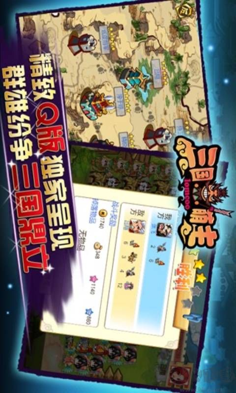 三國萌主 安卓正版v1.0.10