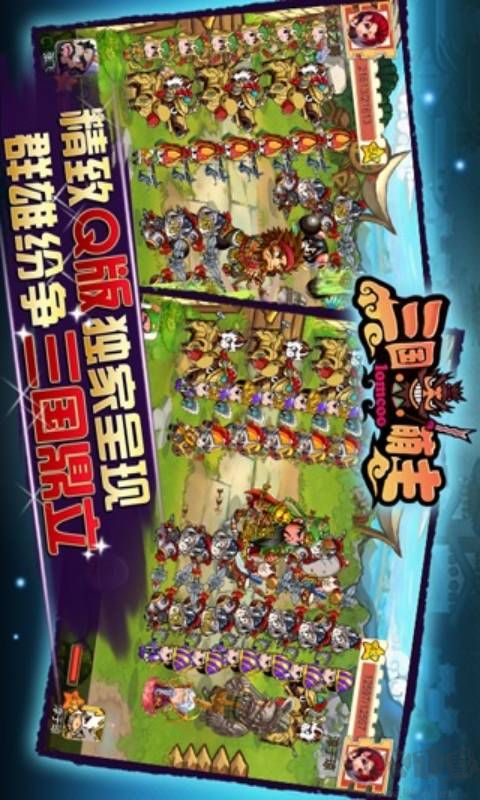 三國萌主 安卓正版v1.0.12