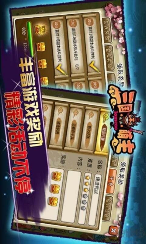 三國萌主 安卓正版v1.0.11