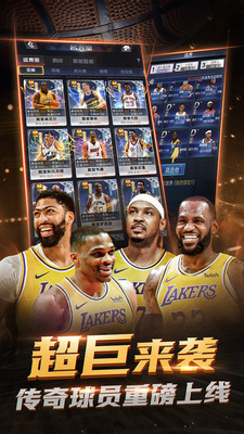 NBA范特西手機(jī)版 v13.7官方版2