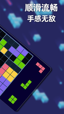 俄羅斯方塊游戲 v1.83安卓版1