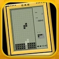 俄羅斯方塊經典懷舊版清爽無廣告 v1.83安卓版