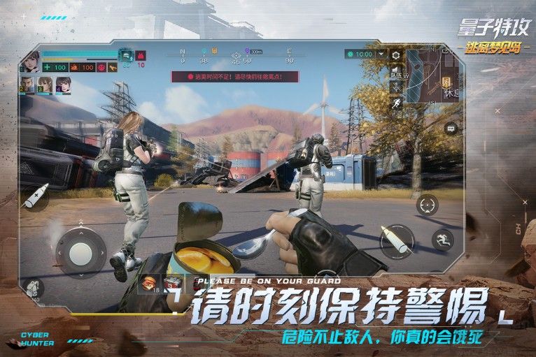 量子特攻手游 v0.100.458安卓最新版3