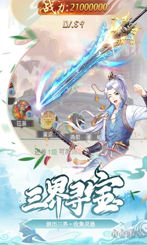 少年刀劍笑 安卓正版v1.4.02