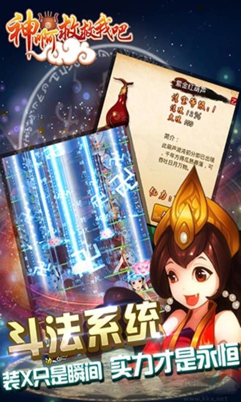神啊救救我吧 官方正版v3.0.00