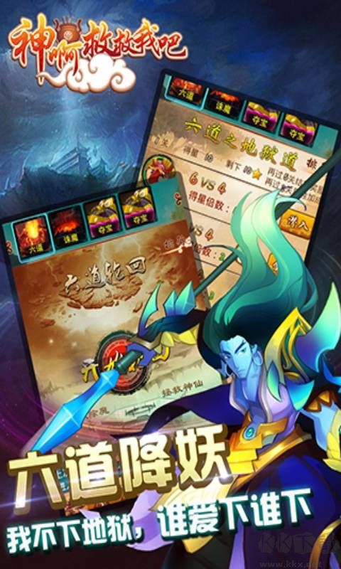 神啊救救我吧 官方正版v3.0.01