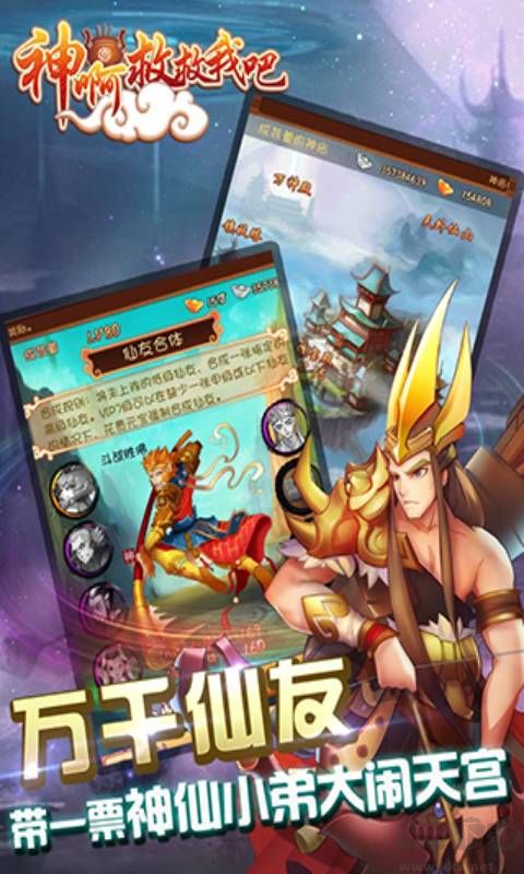 神啊救救我吧 官方正版v3.0.02