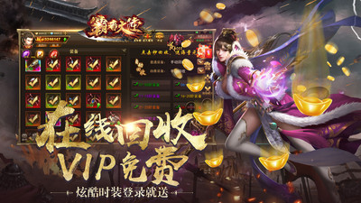 霸者大陸(超變傳奇) v1.0.5官方版3