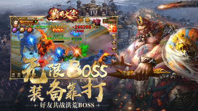 霸者大陸(超變傳奇) v1.0.5官方版2