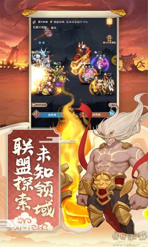 神魔傳 最新正版v1.8.120