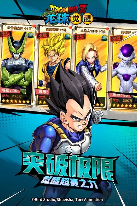 龍珠覺醒官方版 v4.5.2安卓版3