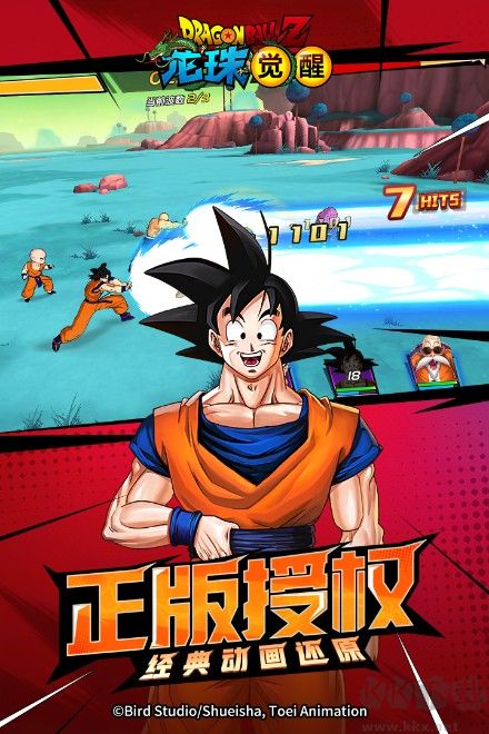 龍珠覺醒官方版 v4.5.2安卓版2
