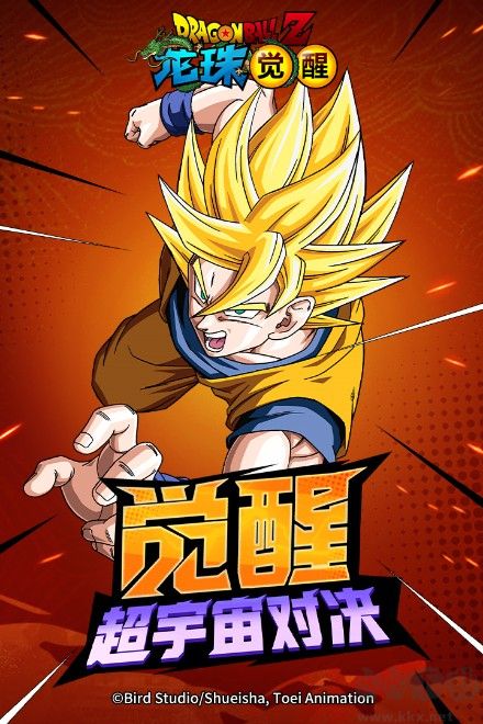 龍珠覺醒官方版 v4.5.2安卓版4