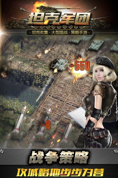 坦克軍團(tuán) 官方正版v3.0.182