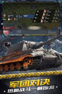 鐵甲風暴 官方版v1.0.32