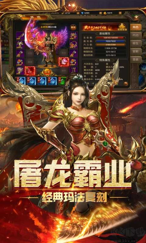 屠龍霸業(yè) 九游版v2.0.22