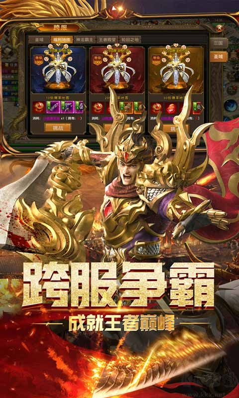 屠龍霸業(yè) 九游版v2.0.21