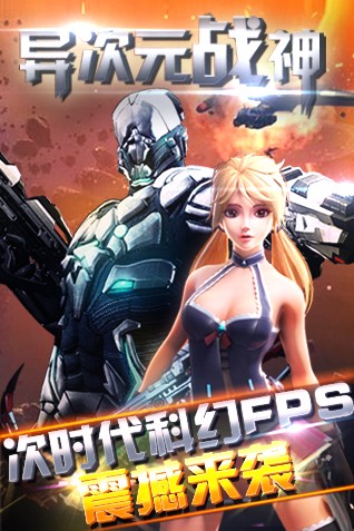 異次元戰神 v1.3安卓封測版4