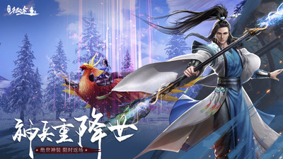 綠色征途手游官方版 v248.0.0安卓版4