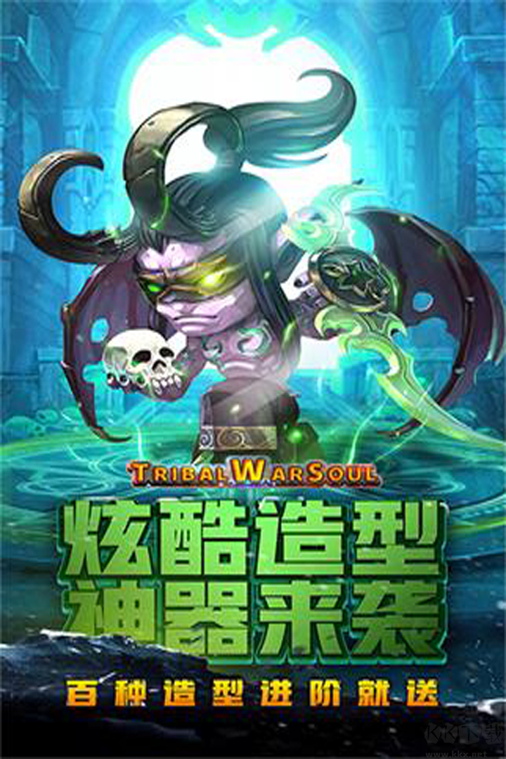 王者之心 官方版v1.0.01