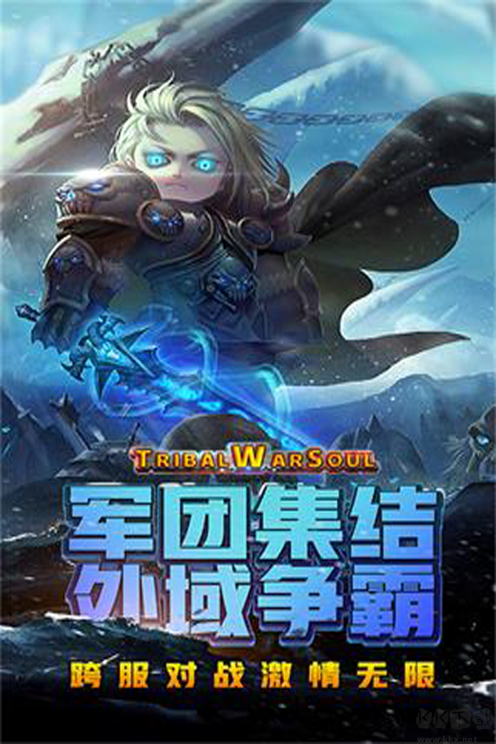 王者之心 官方版v1.0.02