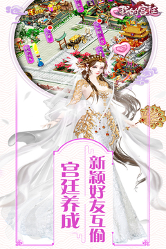 我的宮廷 官方版v1.0.202
