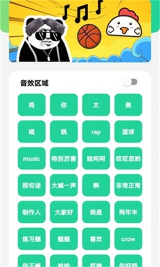 雞樂盒4.0手游0