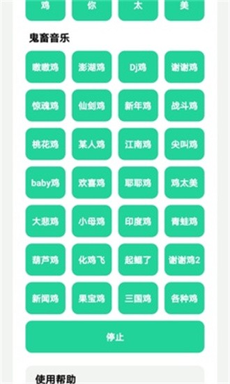 雞樂盒4.0手游2