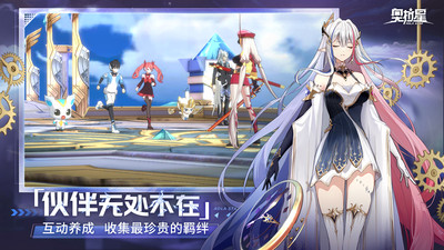 4399奧拉星手機版 v1.1.187官方版2