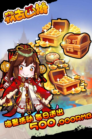 我去西游 官方版v1.3.01