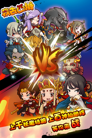 我去西游 官方版v1.3.00