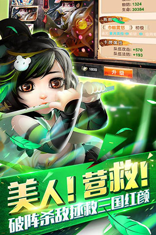 無雙趙子龍 安卓官方版v7.0.02