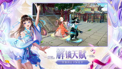神雕俠侶2手游 v1.41.0官方版4